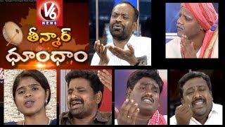 Telangana Folk Singers Dhoom Dhaam With Mallanna  Part 6  V6 news [upl. by Yelmene]