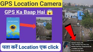 GPS Map Camera App Kaise Use Kare IlHow to use gps map camera app ll GPSMap Camera App Kya Hai [upl. by Jori]