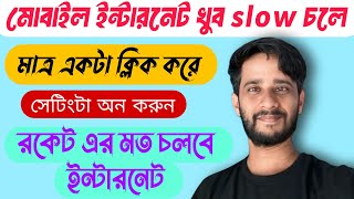 how to increase internet speed how to get faster internet speed for free how to speed up internet [upl. by Ylebmik]