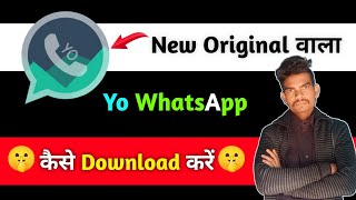 Yo WhatsApp Download Kaise Kare  How To Download Yo WhatsApp New Virsion [upl. by Lymann]