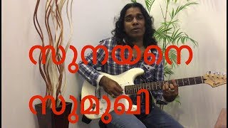 SUNAYANE SUMUKHI GAZAL  TRIBUTE TO UMBAYEE  SAM SHIVA Umbayi [upl. by Atikal28]