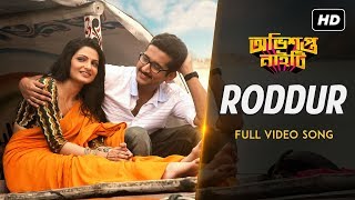 Roddur রোদ্দুর  Obhishopto Nighty  Papon  Antara  Parambrata Chatterjee I Tanusree  SVF [upl. by Ahsitniuq]