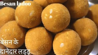 Besan ke ladoobesan laddu step by stepHow to make besan ladooladdu Besan ladduDiwali sweet [upl. by Piggy]