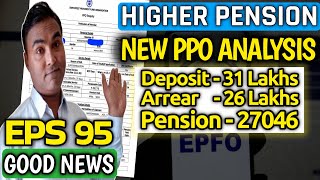 New PPO Analysis of higher pension  epfo higher pension calculation  eps 95  epfo higher pension [upl. by Lothario185]