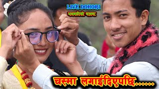 पदम लाहुरे बनेर आउने Dhangadhiko Busma Live Dohori Rubina Pulami Vs Padam  Kala GHAR Presents [upl. by Nasas723]