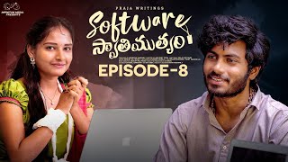 Software Swathimutyam  Ep  8  Mohit Pedada  Pooja Nageswar  Praja Writings  Infinitum Media [upl. by Sverre964]