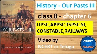 NCERT Class 8 Ch 6 Weavers Iron smelters and Factory owners [upl. by Atirhs]