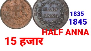 EAST INDIA COMPANY HALF ANNA COIN PRICE1835 HALF ANNA COIN PRICE 1845 HALF ANNA COIN PRICE [upl. by Irami146]