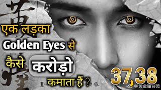 The Golden Eyes Episode 37 amp 38 Cdrama Explained in Hindi  Chinese Drama HindiUrdu [upl. by Riegel715]