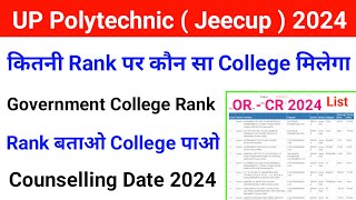 up polytechnic me kitne rank par sarkari college milega 2024  jeecup counselling 2024  Jeecup Rank [upl. by Suraved346]