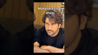 actor ms dhoni song song newsong music punjabisong ytshort cricket msdhoni [upl. by Sirama]