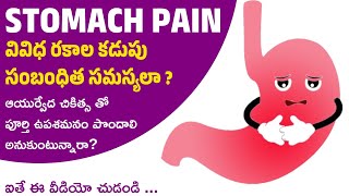 Get relief from Stomach pain  పొత్తి కడుపులో నొప్పి  Abdominal Pain in Telugu [upl. by Aivatco]