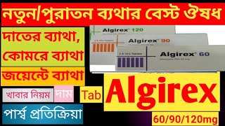 Algirex 6090120 mg tabreview bangla  algirex এর কাজ কি  কোমরেমেরুদন্ডে গিরায়দাতে ব্যাথা [upl. by Aivataj]