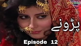 Pashto drama Parone Episode 12 [upl. by Ardnasella]