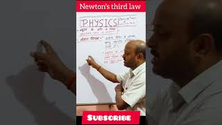 Newtons third law of motion physicsimportantquestionclass10physicsimportantquestionclass12 phy [upl. by Ahsram]