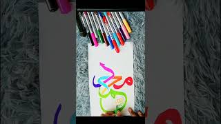 Say mashallah  islamic calligraphy art maakah madina calligraphy viralshorts views islamic [upl. by Lyrem]