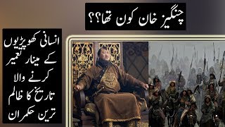 History of Mangolian King Genghis Khan  Urdu  Hindi [upl. by Litta573]