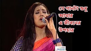 বিচ্ছেদ গান  যে গানটা শুধু আমার এ জীবনের উপহার  লায়লা  JE GAANTA SUDHU AMAR BY LAILA [upl. by Eicyak]