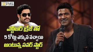 Puneeth Rajkumar Bags 5 Crores with NTR Craze  Filmyfocuscom [upl. by Obnukotalo]