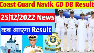 Coast Guard Navik GD DB Result 012023  ICG Result Date  Coast Guard Ka Result Kab Aayega 2022 [upl. by Tootsie848]