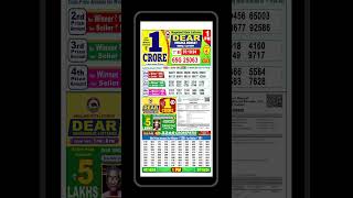 Dear Lottery Sambad Result  Lottery Sambad Today  Lottery Sambad Result  Lottery Sambad Live [upl. by Enilecram22]