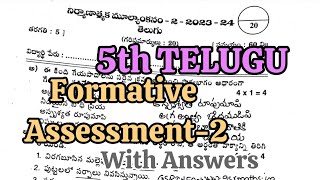 5th Class FA2 TELUGU 💯💯Full Question Paper with Answer Key🗝️previous year  5th 💯Fa2 TELUGU key [upl. by Atilol509]