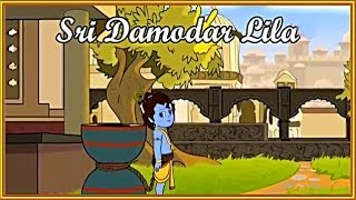 SRI DAMODAR LILA ANIMATION [upl. by Goat]