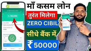 Emergency Personal Loan App 2024 Today ¦ Fast Approval Loan App without income proof ¦ New Loan App [upl. by Ellenohs349]