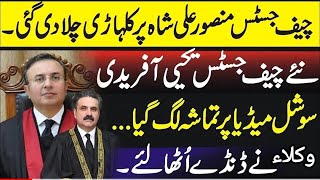 🔴 Live  Breaking News New Chief Justice Of Pakistan  Yahya Afridi [upl. by Ylro619]