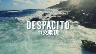 Despacito MV原版中文歌詞Luis Fonsi [upl. by Alodi342]