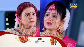 Mo Sindurara Adhikara  Episodic Promo1399  12th Dec 2024 830 PM  Tarang TV  Tarang Plus [upl. by Grannias]