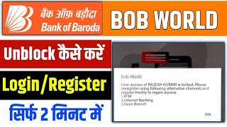 BOB World User Access Locked  Bob World User Access Of Is Locked Ko Unlock kaise kare  bob World [upl. by Allista]