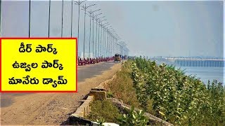 Manair Dam  Deer Park  Ujwala Park  Karimnagar  ComeTube Exclusive [upl. by Maurilia]