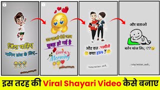 Shayari Video Kaise Banaye  Instagram Reels Viral Shayri Video editing  Shayari Video Editing [upl. by Arianna795]