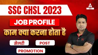 SSC CHSL Job Profile  काम क्या करना होता है  SSC CHSL Salary Post amp Promotion By Pawan Sir [upl. by Cran]