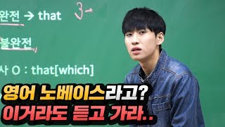 안 들으면 5수하는 영문법 thatwhich VS what 문제 10초만에 풀기 [upl. by Adilem]