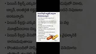 Pls subscribe 🙏🙏🙏 telugu health tips [upl. by Nylirehs]