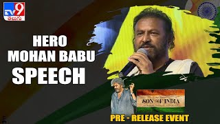 Mohan Babu Speech at Son Of India Pre Release Event  Mohan Babu  Ilaiyaraaja  TV9 [upl. by Terence]