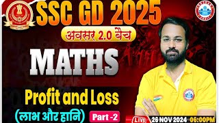 SSC GD MATH BY DEEPAK BHATI SIR  profit and loss part 2  AWSAR BATCH 20 [upl. by Ledoux]