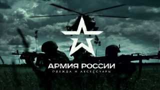 Армия России реклама полная версия [upl. by Kowtko]