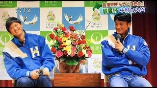 イチオシ応援大使がやってくる NO2 中村勝・大谷・宮西・乾・近藤・金子ほか [upl. by Arayc991]