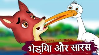 भेड़िया और सारस  Wolf And The Crane In Hindi  Panchantantra Kahaniya  Hindi Kahaniya [upl. by Swithbart]