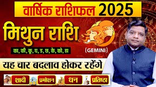 Yearly Horoscope 2025 Gemini मिथुन राशि 2025 वार्षिक राशिफल  Gemini Horoscope 2025 [upl. by Pammi]