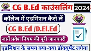 CG BEd admission process 2024  CG BEd admission Me kya document chahiye  CG BEd document list [upl. by Ecyned406]