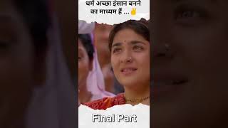 Maharaj movie ka last scene Best dialog [upl. by Eenrahc]