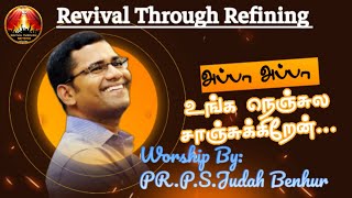 அப்பா அப்பா   WORSHIP BY PASTOR PSJUDAH BENHUR  RABBONI MEDIA [upl. by Tranquada7]