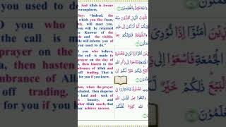 sourate al jomo3a Aya about death [upl. by Ruttger]