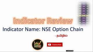 Indicator Review NSE Option Chain Indicator தமிழில் NSE OptionChain StockMarket indicator oc [upl. by Busch]