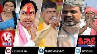 Telangana Hero KCR  Babu Declares He lost  Chalasani Srinivas Fresh  Teenmaar News 21th Feb 2014 [upl. by Ober]