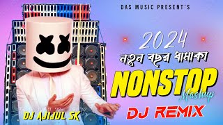 Nonstop DJ Mix 2024 🔥 Fully Hard Bass New Year Picnic Dhamaka Dance Mix 💯 Dj Ajijul SK  DAS Music [upl. by Dulcine]